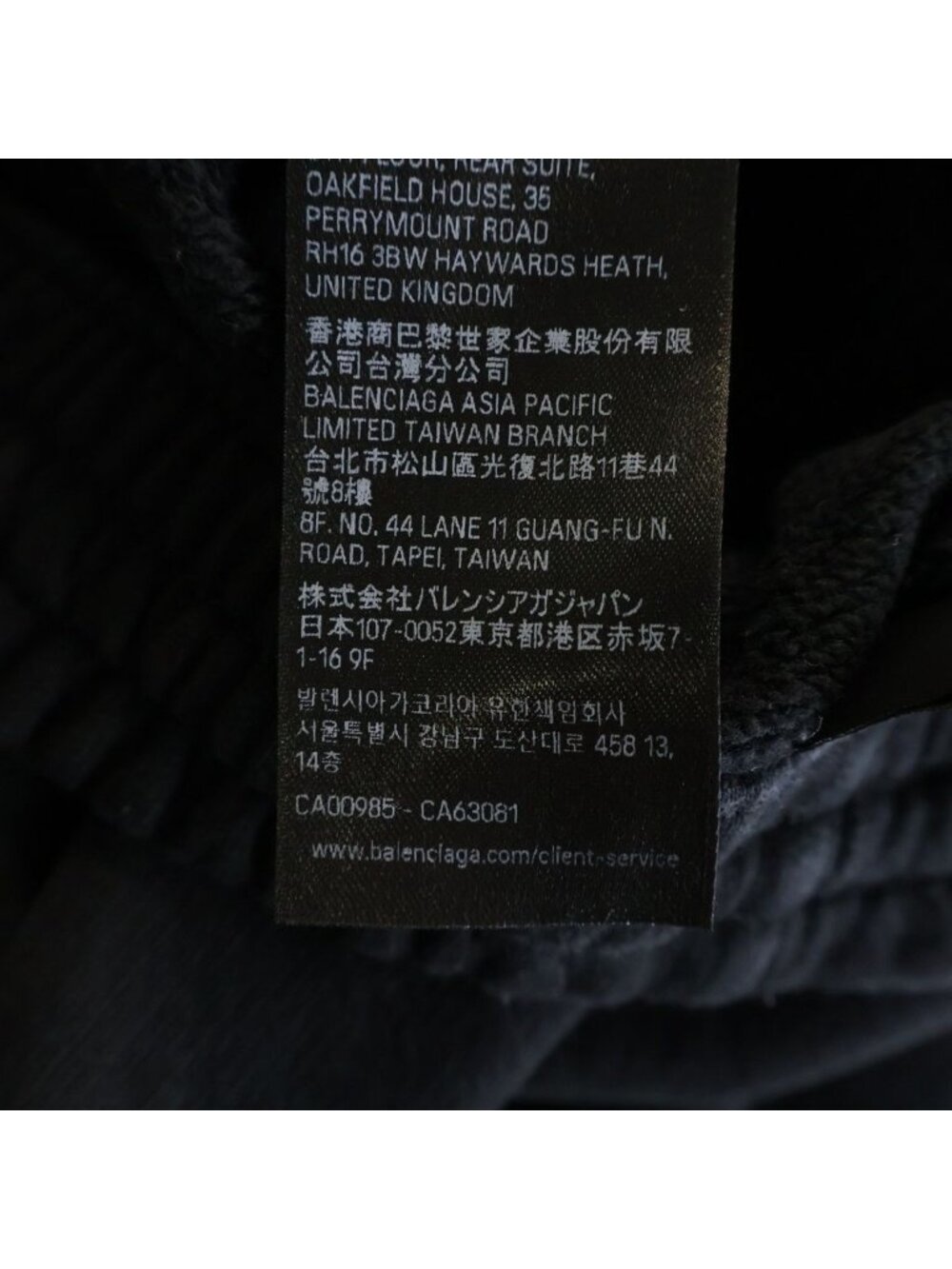 Balenciaga NBA Collaboration Oversize Sweatpants Black Pants - Picture 8 of 8